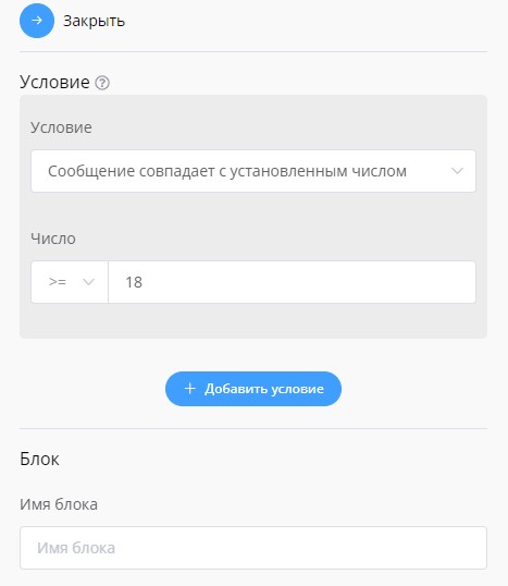 проверка сообщения в чат боте